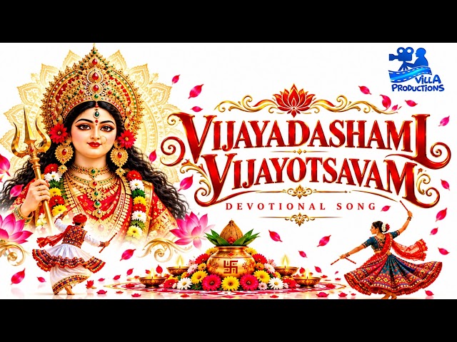 VIJAYADASHAMI VIJAYOTSAVAM 🔱 | Dasara Special Telugu Devotional Song 2026 | Villa Productions