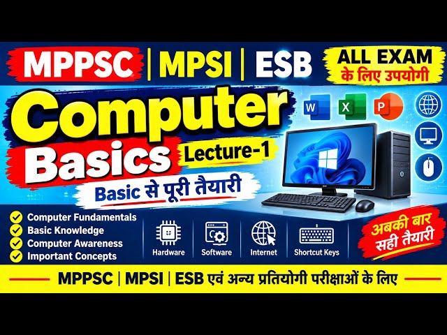 #computer Basics | L1| #mppsc #mpsi #esb #mppolice   All Exams | Basic Knowledge | Atul Sir