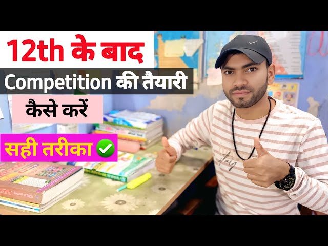 How to prepare for general competition after 12th 🎯| What to do after 12th | After 12th...