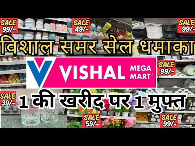 Vishal Mega Mart Cheapest Kitchenware Products || Vishal Mega Mart Offers Today || Vishal Mega Mart