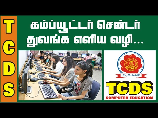 HOW TO START COMPUTER TRAINING CENTER
