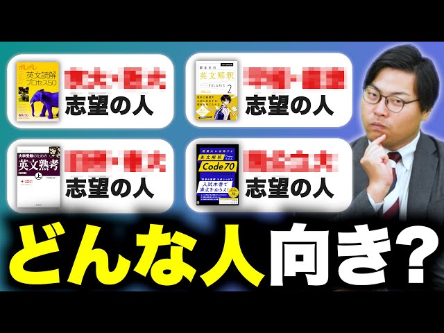 [By type of student] A thorough comparison of 4 English interpretation reference books! The best ...