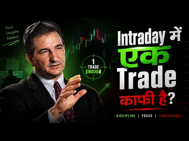 Why ONE Trade Is Enough in Intraday | Mark Douglas Trading Psychology