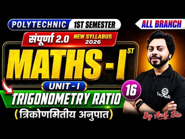 🔥Mathematics-I | Unit-1 Trigonometry Ratio | Polytechnic 1st Sem  BTEUP 26-27 new syll. #astechnic