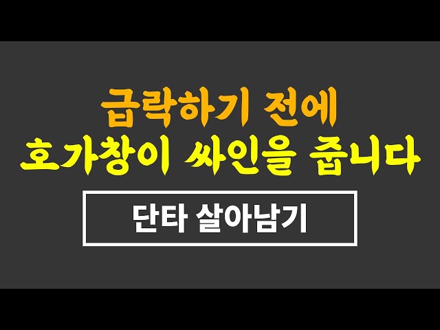 Surviving the Short-Term Trading Market with the Order Book - The Order Book and Chart Prediction