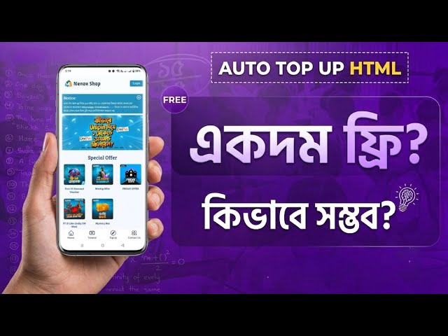 How to Make Auto Topup Website on Mobile | Create Topup Site Bangla 2026 | Code Bangla