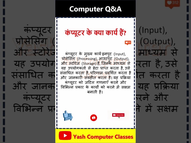 computer to work, computer course in hindi, computer in hindi, #computerbasics