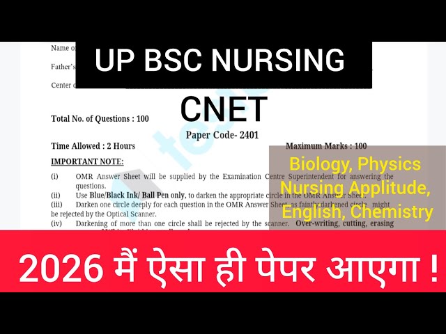 UP CNET BSc Nursing Perivous Year Question Paper | 2026 - 2027 | BSC NURSING ENTRANCE EXAM |