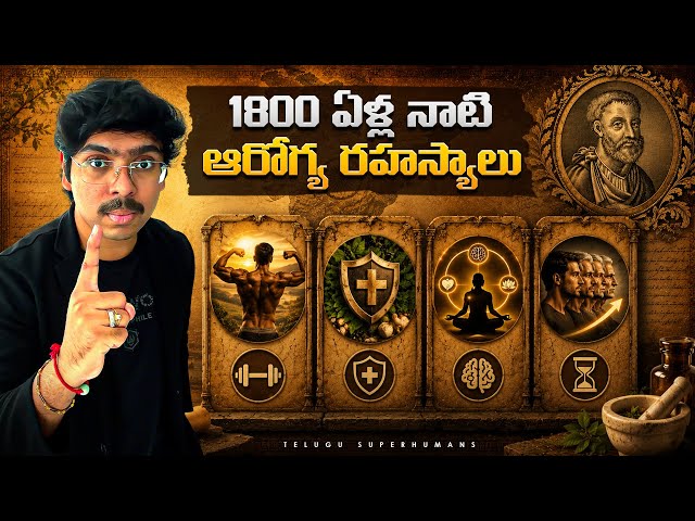 1800 Years Old HEALTH SECRETS! [ Telugu 4k ]