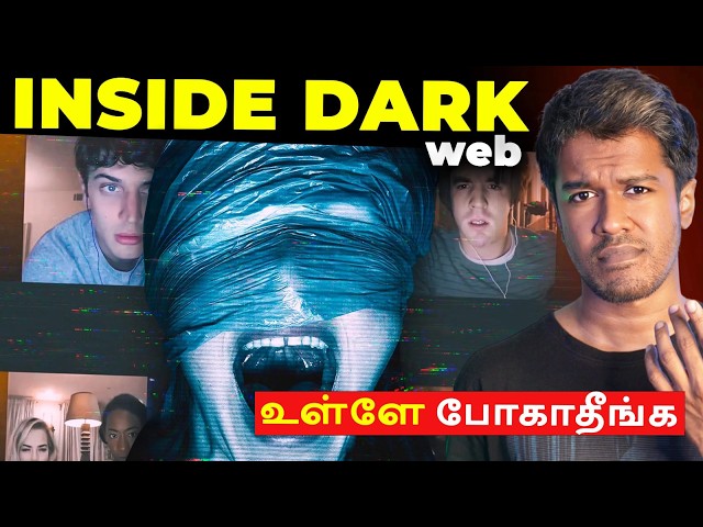 How Bad Is Dark Web? 🥵 | சிகப்பு Room என்றால் என்ன? | How To Access Dark Web? | Sanath SB