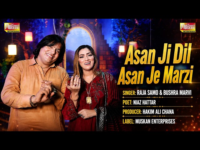 Asan Ji Dil Asan Je Marzi | Singer Raja Samo &Bushra Marvi | Muskan Enterprises | HD Videos 4K |2026