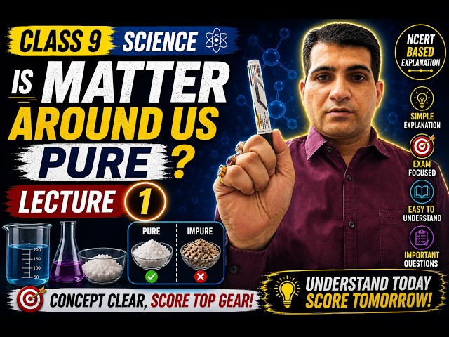 Class 9 science | chapter 2 Is matter around us pure Lecture 1 | NCERT explained