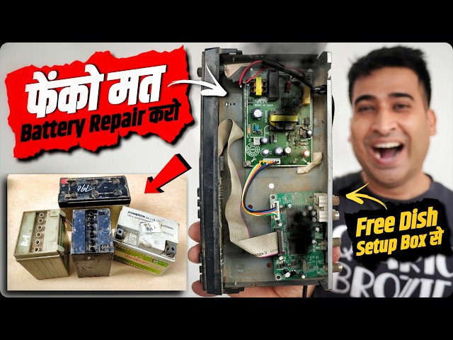 पुराना Setup Box फेको मत Dead Battery Repair Machine बनाओ - 100% Working