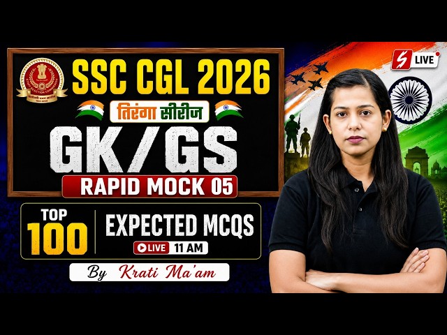 SSC CGL GK GS Classes 2026 | SSC CGL Mock Test - 5 | SSC CGL 2026 GK GS | SSC GK GS by Krati Mam