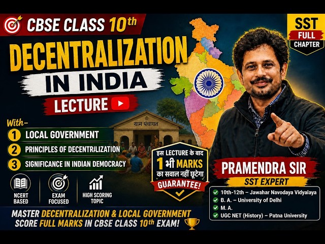 FEDERALISM :- Decentralization in India CBSE CLASS 10th