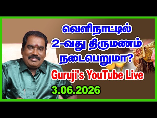 GURUJI'S PREDICTION LIVE (03.06.2026) TODAY 7PM.. #adityaguruji #gurujilive