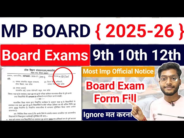 बोर्ड वालों के लिए Official Notice !! mp board exams 2027 10th 12th Board Exam Form Fill Last Date 