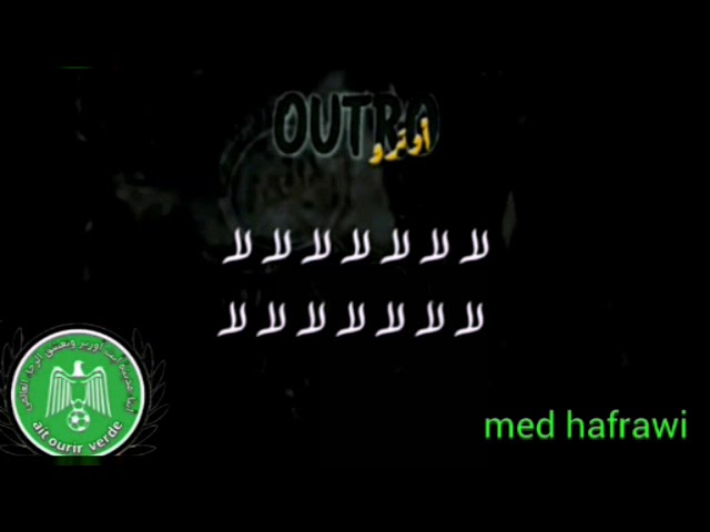 جديد اغاني الرجاء البيضاوي نسهر بالليل