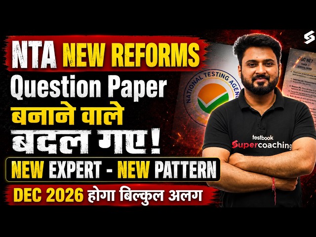 NTA New Reforms | UGC NET December Notification 2026 | UGC NET New Changes | Ashwani Sir
