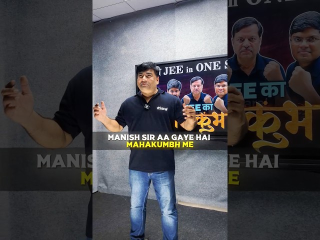 Manish Sir Entry in JEE Mains 2026 महाकुंभ 🔥 Aap bhi aa jao ❤️ #shorts #esaral #iit #jee2026