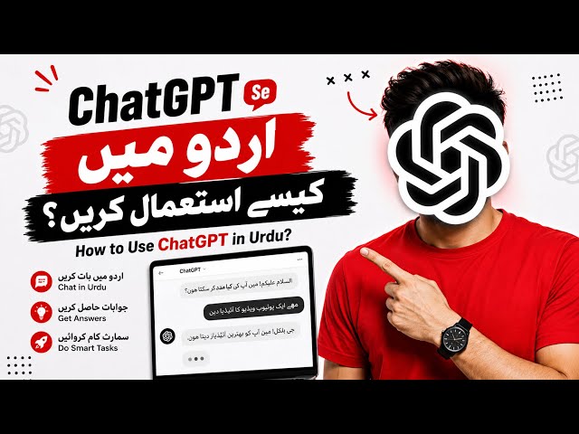 ChatGPT Urdu me Kaise Use Kare || How to Use ChatGPT 2026