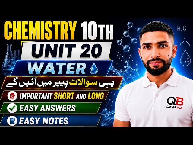 Chapter 20 – Water | Important Short & Long Questions with Answers | New Book | 10th 