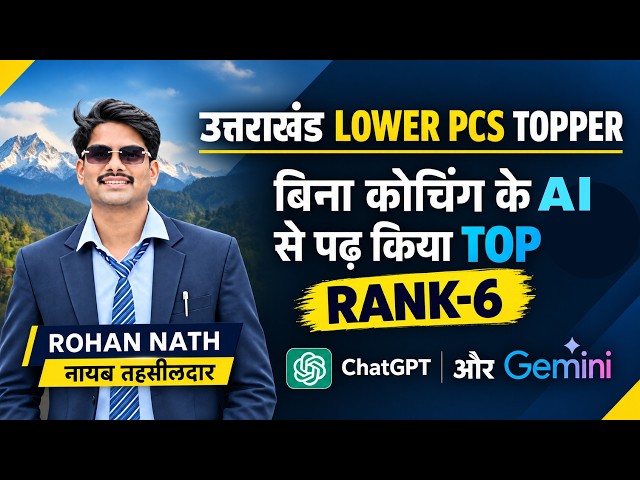 Uttarakhand PCS Topper Rohan Nath Interview | UKPSC Taiyari Kaise Kari | BOOK LIST, STUDY PLAN