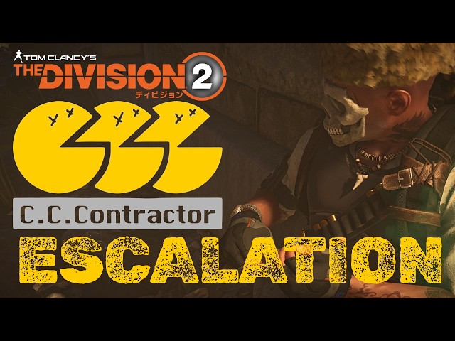 ディビジョン2　ESCALATIONをkeep on Rollin"21[参加型]