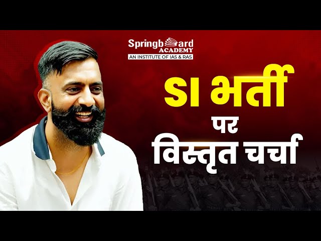 LIVE : SI भर्ती 2025 - विस्तृत चर्चा | Rajveer Sir | Springboard Academy