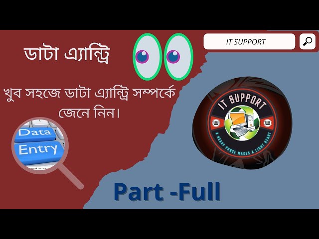 Data Entry Bangla Tutorial-FULL | Outsourcing Bangla Tutorial |