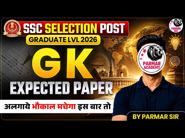 SSC SELECTION POST (GRAD. LVL) 2026 | EXPECTED GK PAPER