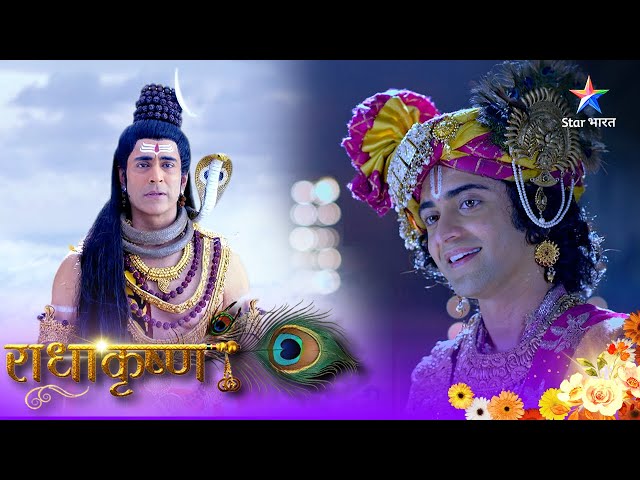 RadhaKrishn | Radha Aur Krishn Ki Prem-Katha | FULL EPISODE -1 | राधाकृष्ण  #starbharatromance