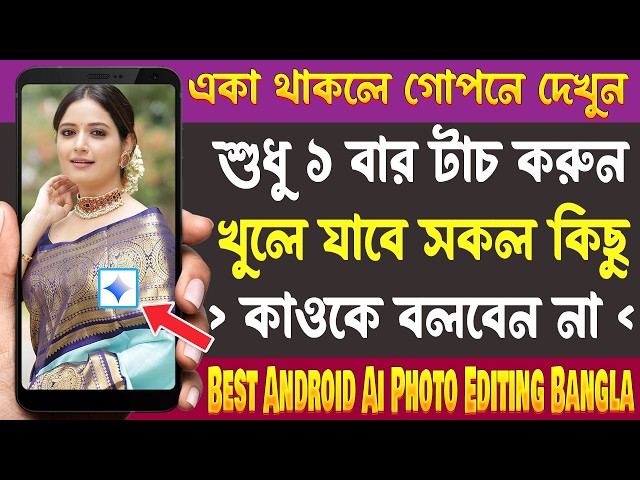 Best Android AI Gemini Banana Photo Editing - Most Amazing Useful Photo Editing Apps - August 2026
