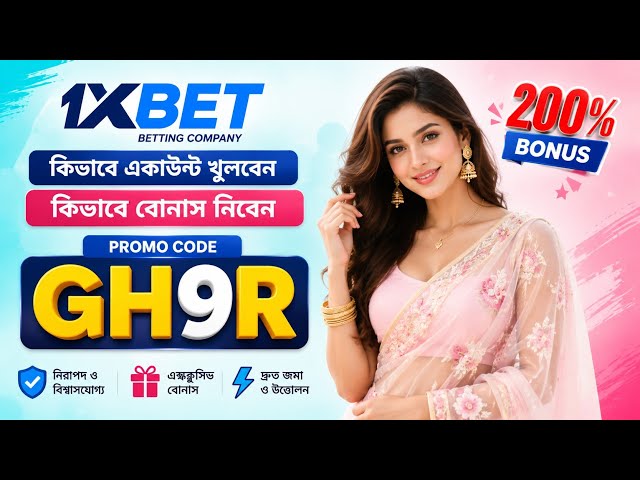 1xbet promo code 2026  || 1xbet registration || 1xbet কিভাবে খেলবো ||  1xbet কিভাবে খুলবো