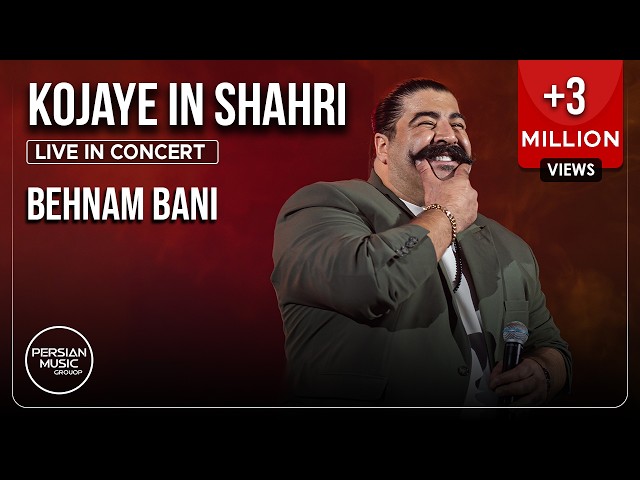 Behnam Bani - Kojaye In Shahri I Live In Concert ( بهنام بانی - کجای این شهری )