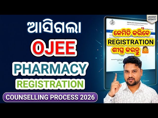 Ojee B Pharm , M pharm , Le Pharmacy Counselling Registration Full Process 2026  #dadhichitutorials 
