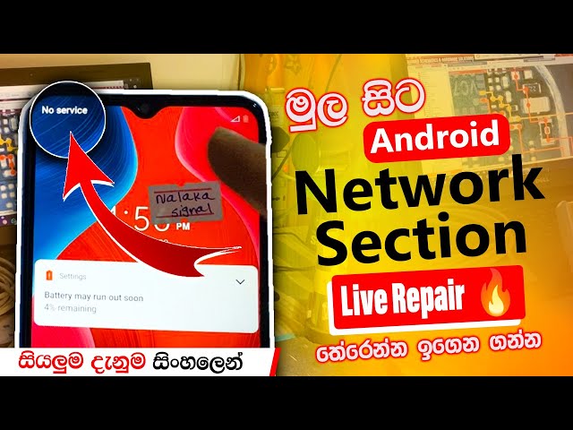 Android Network Section Live Repair♻️No Service Issue Sinhala | @KVTechnology