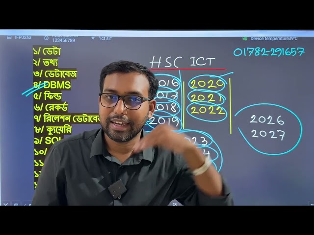 hsc ict 6th chapter database management system || 