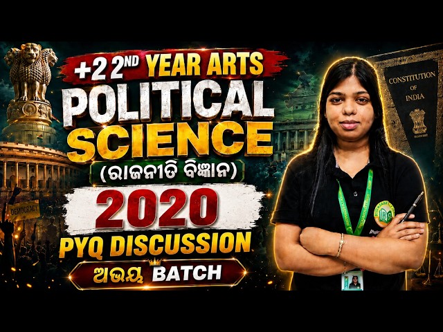 +2 2ND YEAR POLITICAL SCIENCE | 2020 PYQ DISCUSSION | CHSE ARTS | IMPORTANT QUESTIONS