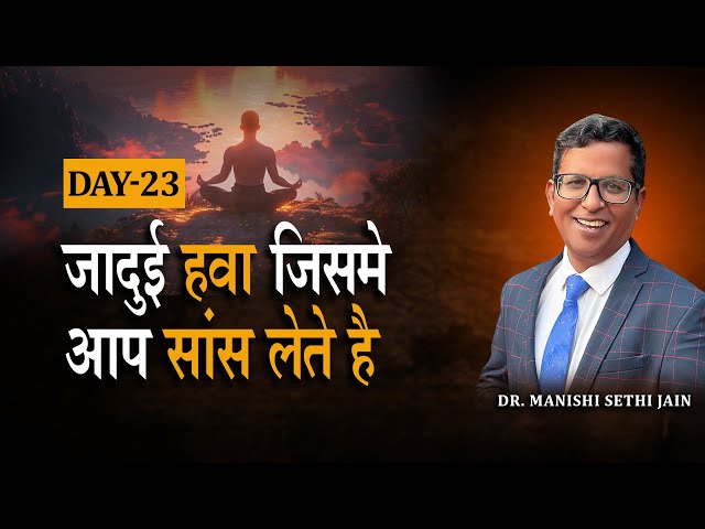 Day-23| The Magical Air That You Breathe|Feel Gratitude|The Magic Book Reading Workshop in Hindi