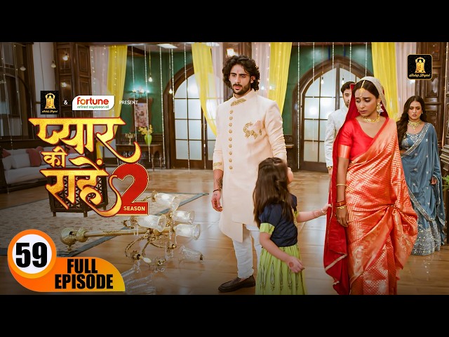 रोमा और रुद्र की शादी टूट गई । Pyaar Kii Raahein S2 | New Episode 59 | New Serial  2026