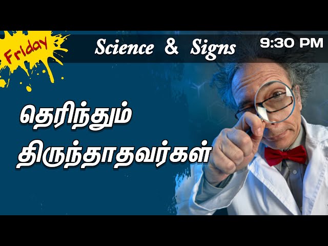 SCIENCE AND SIGNS || HLM || EPISODE 49