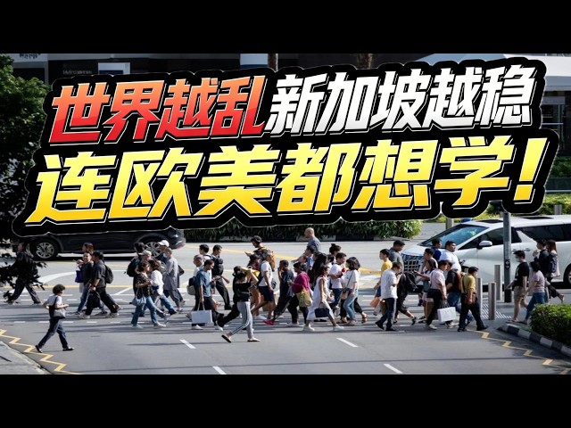 How Singapore Survives Global Chaos: Diplomatic Strategy for Our Future & Livelihood