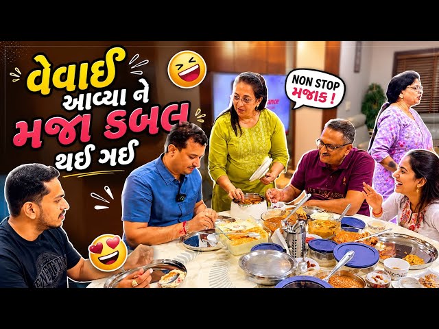 Family dinner turned into comedy show 😂 #funny #trending #shortvideo #food #family #drama #gujarati