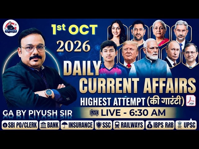 Current Affairs Today | 1 OCTOBER 2026 | BANKING EXAM | RBI | IBPS PO RRB PO SBI CLERK MAINS GA