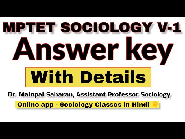 MPTET SOCIOLOGY V-1 ANSWER KEY।
