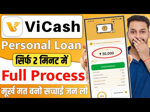 New Loan App - Vi Cash Loan App | Is Vi Cash Loan App Real or Fake | Vi Cash Loan App Review