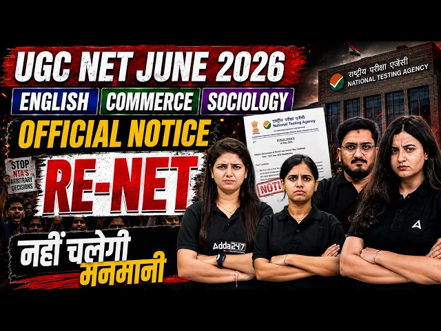UGC NET Re Exam 2026 🔥 | UGC NET English, Commerce & Sociology Re Exam | UGC NET Re Exam