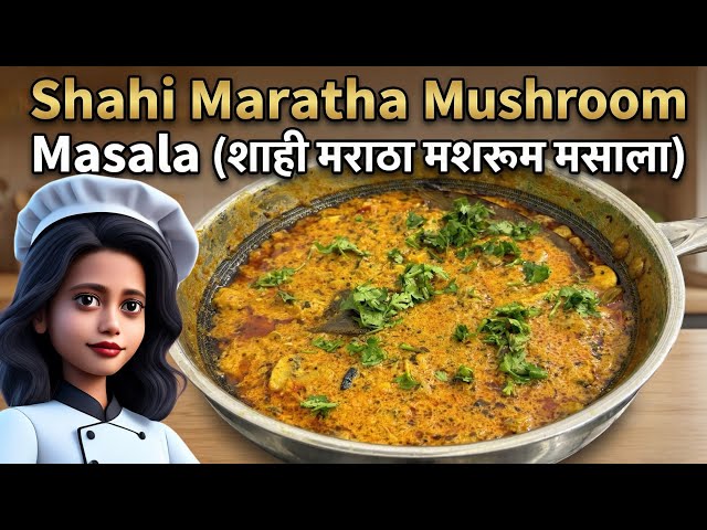 Restaurant Style Mushroom Masala | पनीर विसराल अशी चमचमीत भाजी | Shahi Kala Masala by Anushree