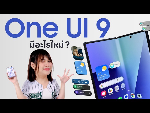 ONE UI 9.0 Review: What’s new on Android 17 x Samsung Galaxy Z Fold 8